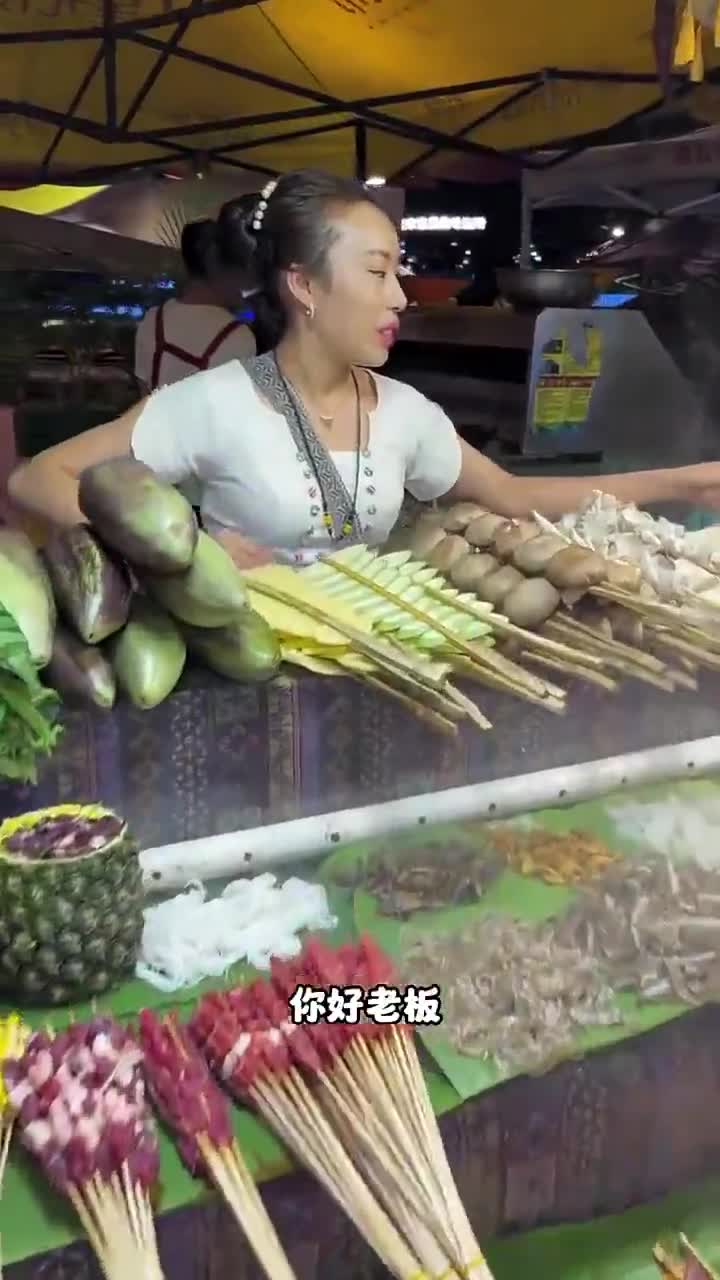 西双版纳路边的傣式烧烤 130四串 你们感觉值不值?