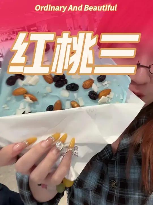 大仲宫也能吃到红桃三酸奶啦,预售