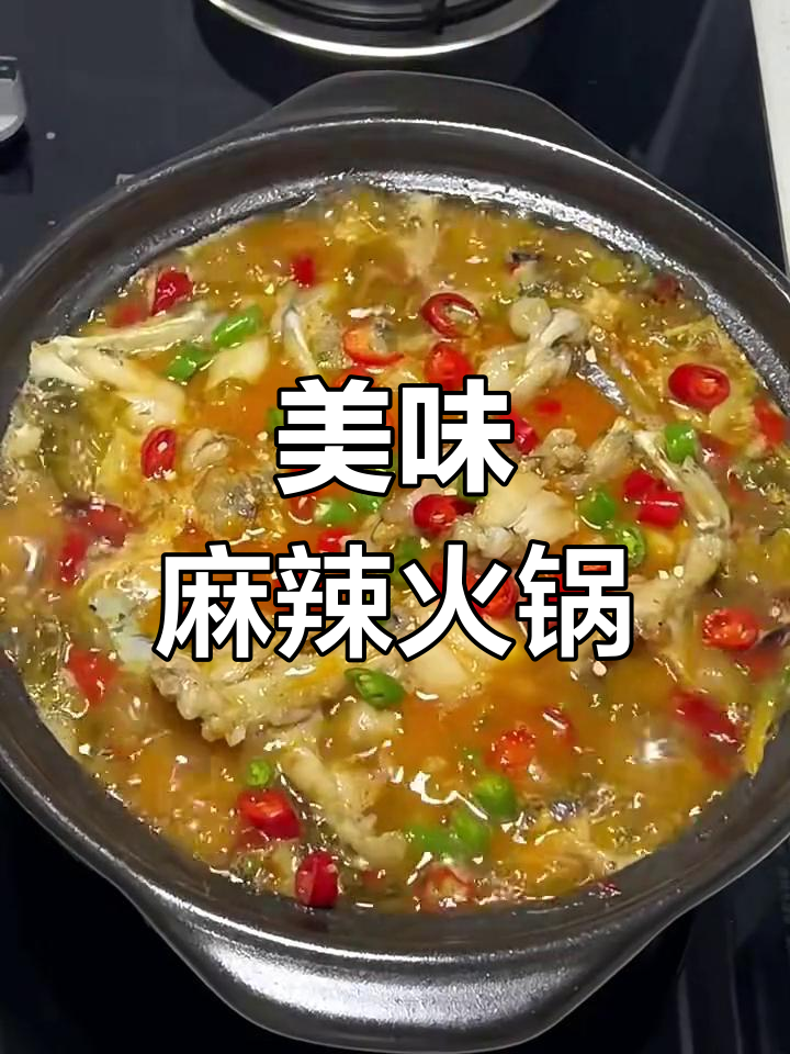 麻辣美蛙鱼头火锅,鲜香四溢让人无法抗拒