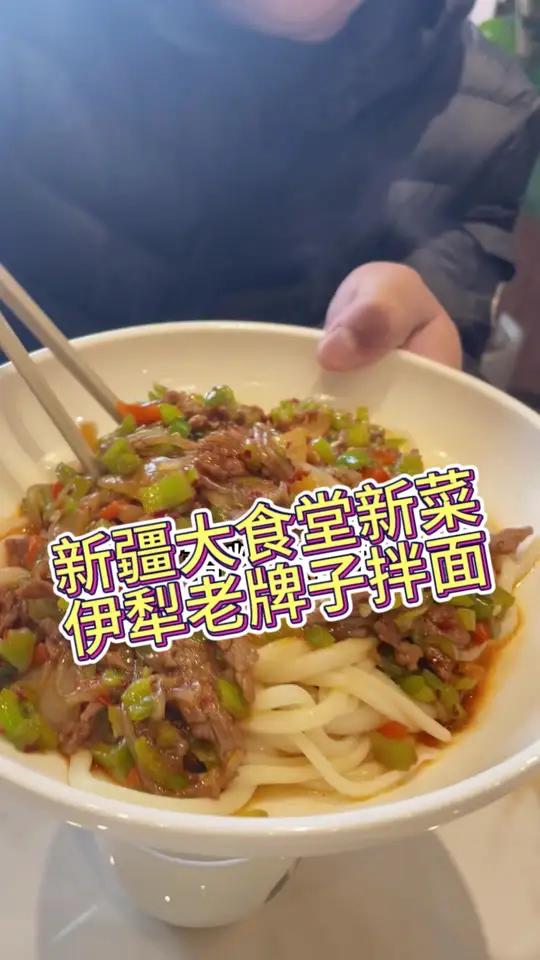 大食堂老牌子碎肉拌面