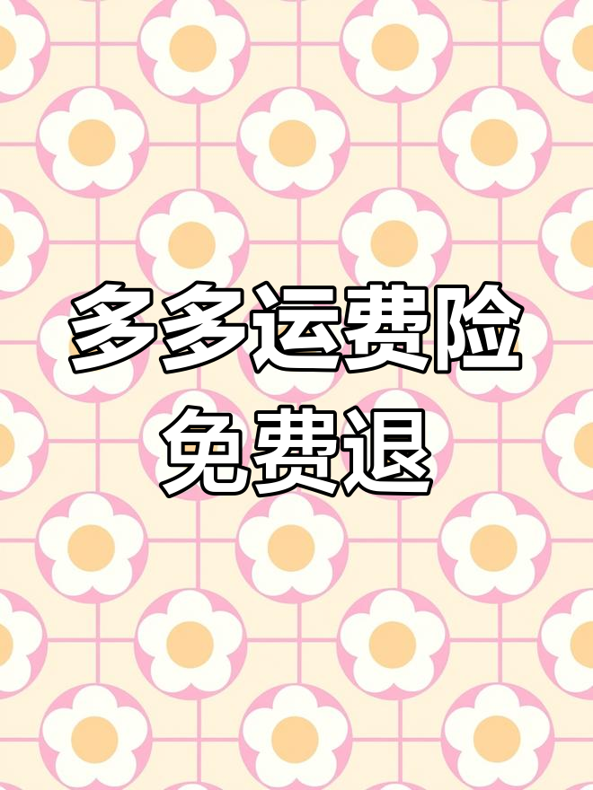 拼多多退货驿站寄件流程