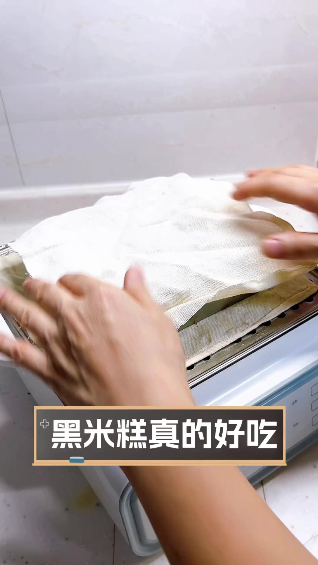 黑米糕真的好吃