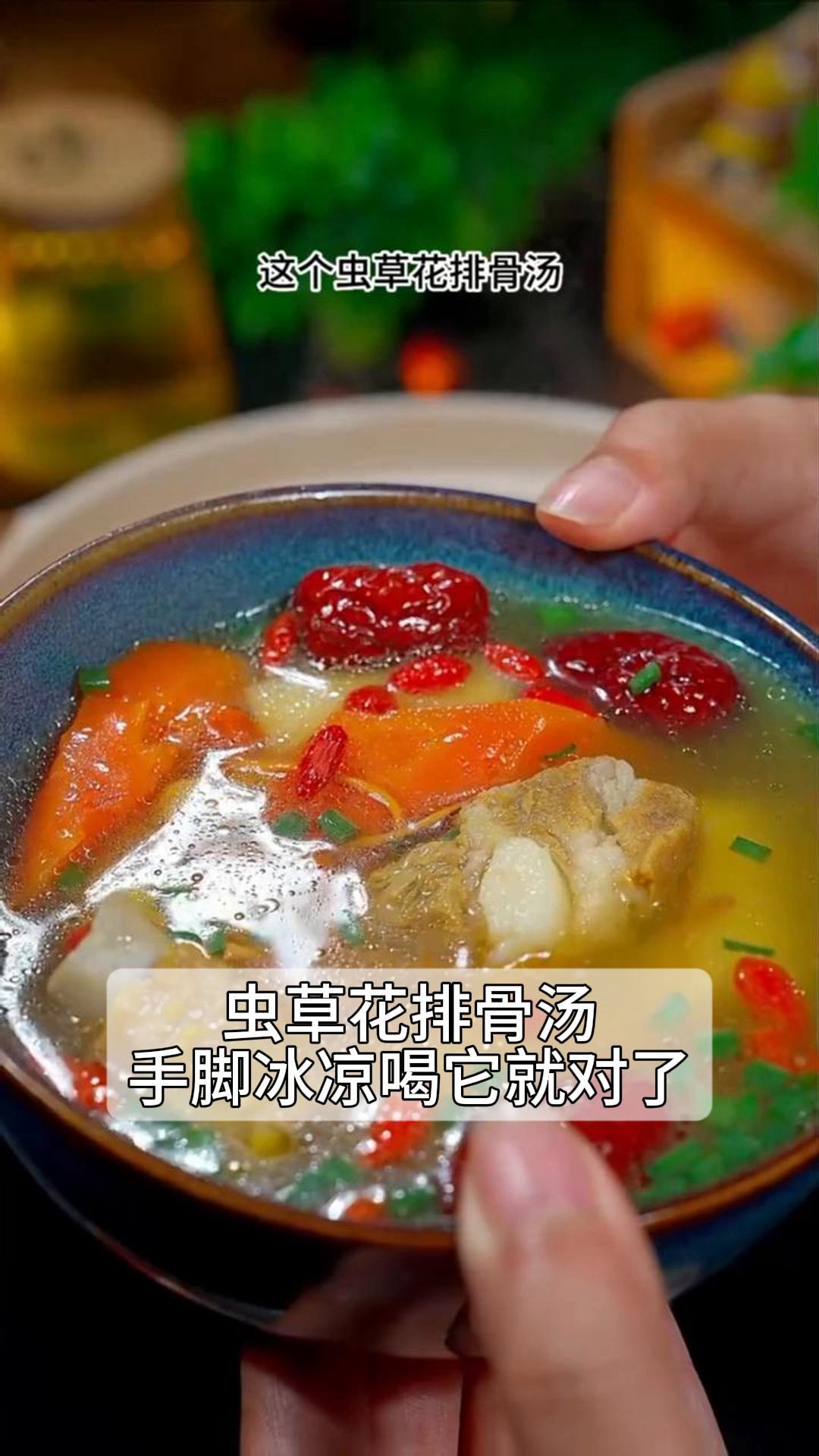 虫草花排骨汤,手脚冰凉喝它就对了