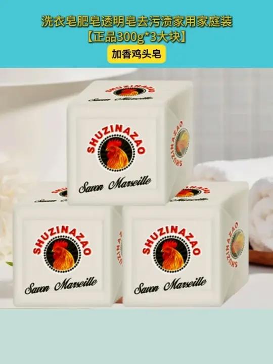 终于等到9.9发三大块洗衣皂,囤一次用半年,还是植物油提取的,健康不添加,大人孩子服都能用