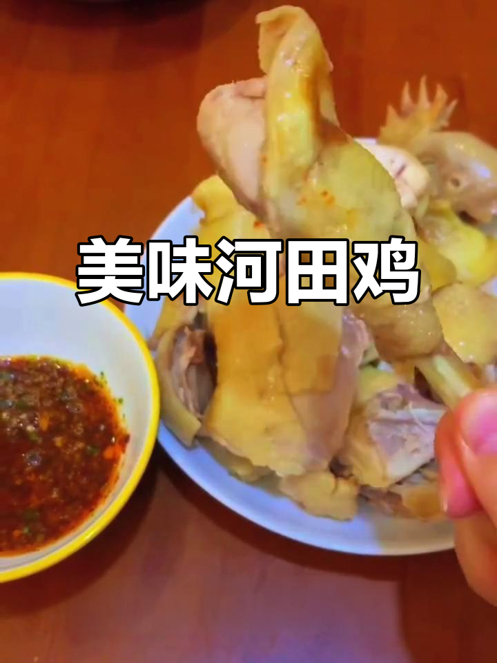 河田鸡口感超赞,鲜嫩不腥,绝对让你回味无穷!