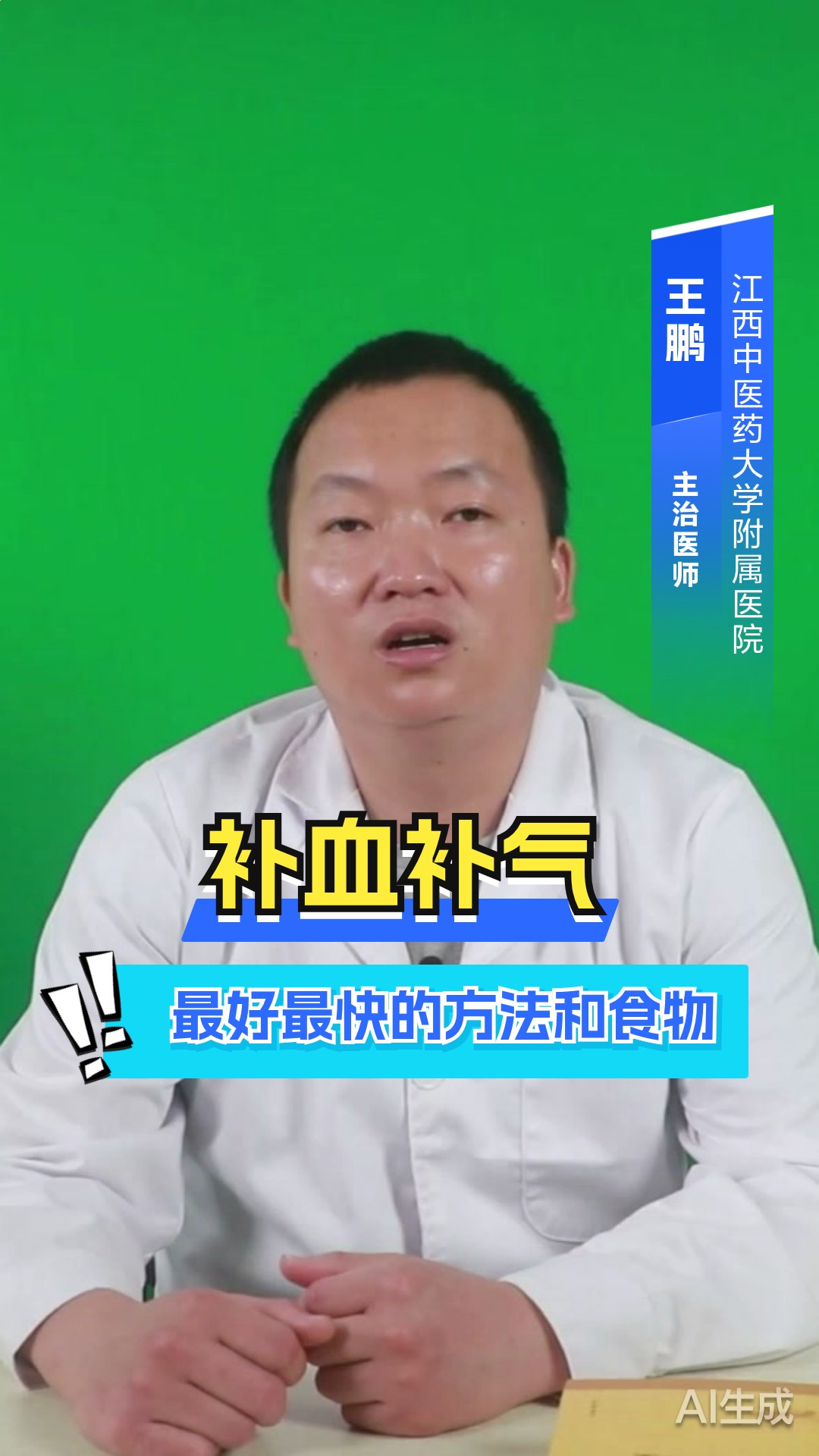 补血补气最好最快的方法和食物