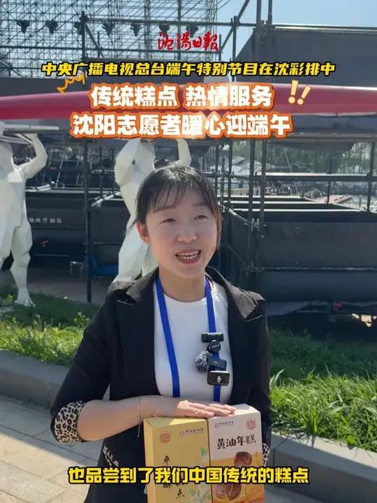 传统糕点 热情服务 沈阳志愿者暖心迎端午 