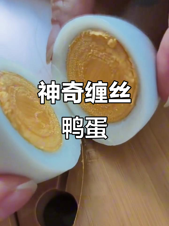 河南齐河蚕丝鸭蛋,中秋送礼佳选!