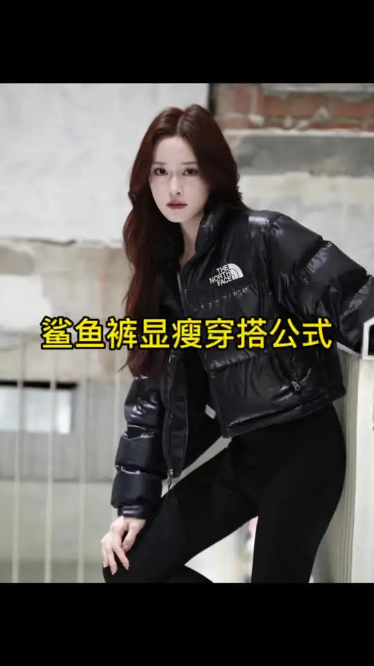 鲨鱼裤真的随便穿都好看