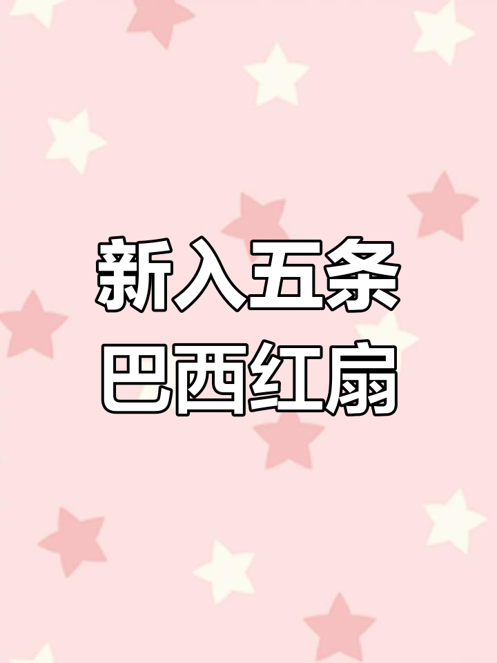 鱼市新宠!巴西红扇孔雀与沉木的搭配,隔离网超实用