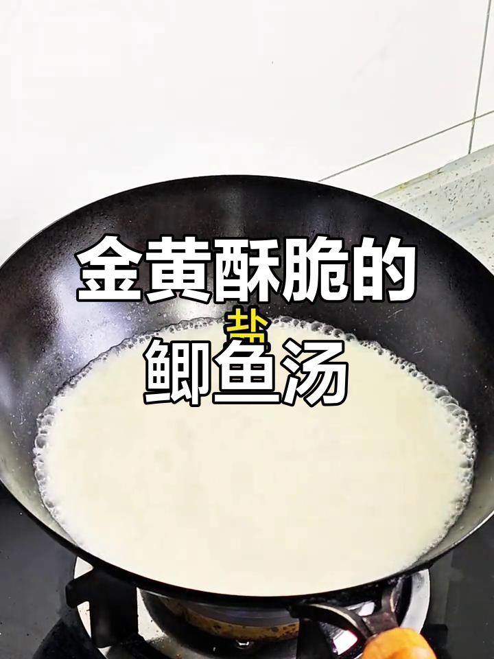 鲫鱼汤做法大揭秘,简单步骤教你做出美味鲜香