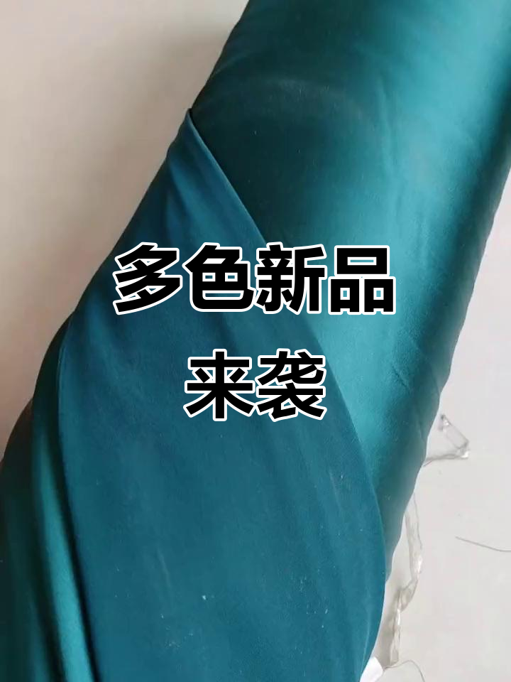 多种颜色到货,9点开播不见不散!