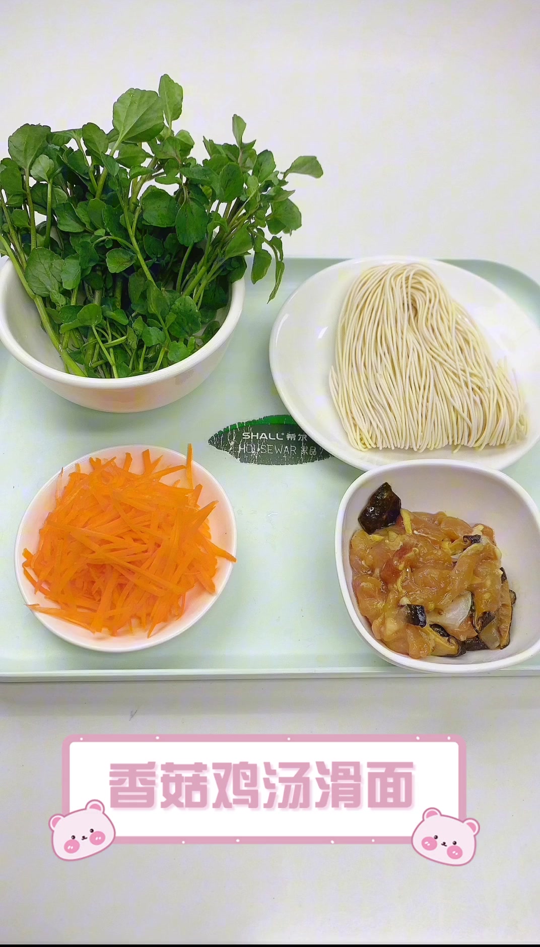 香菇鸡汤滑面