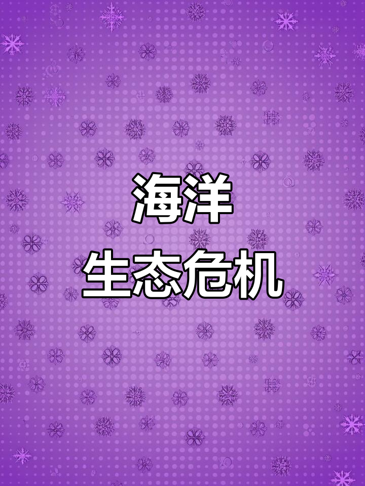 海洋污染让鲸鱼畸形,生存危机日益严重