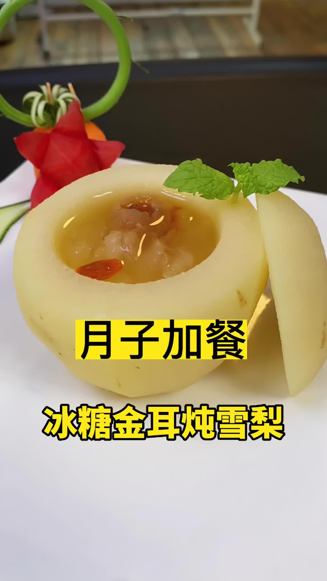 月哥会员群菜品案例@ 月子餐 月子餐制作