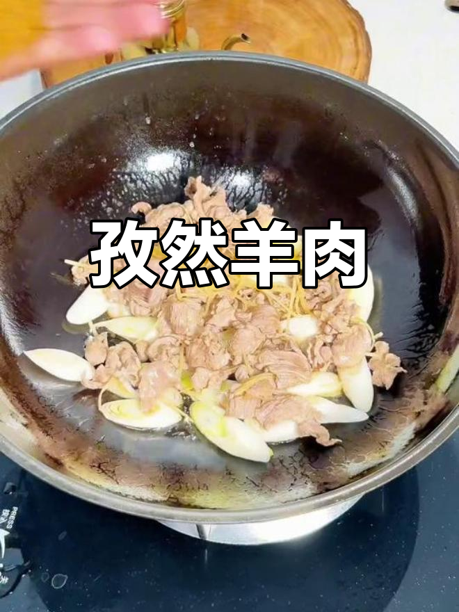 孜然葱爆羊肉,家常美味做法