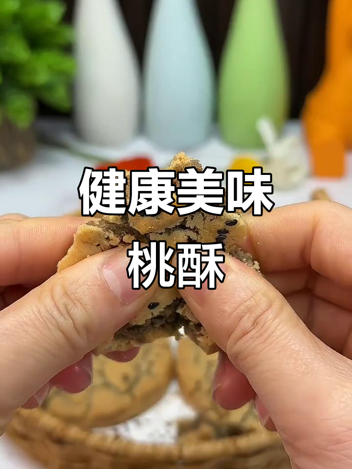 铁棍山药桃酥,香脆可口,无糖更健康,吃得过瘾!