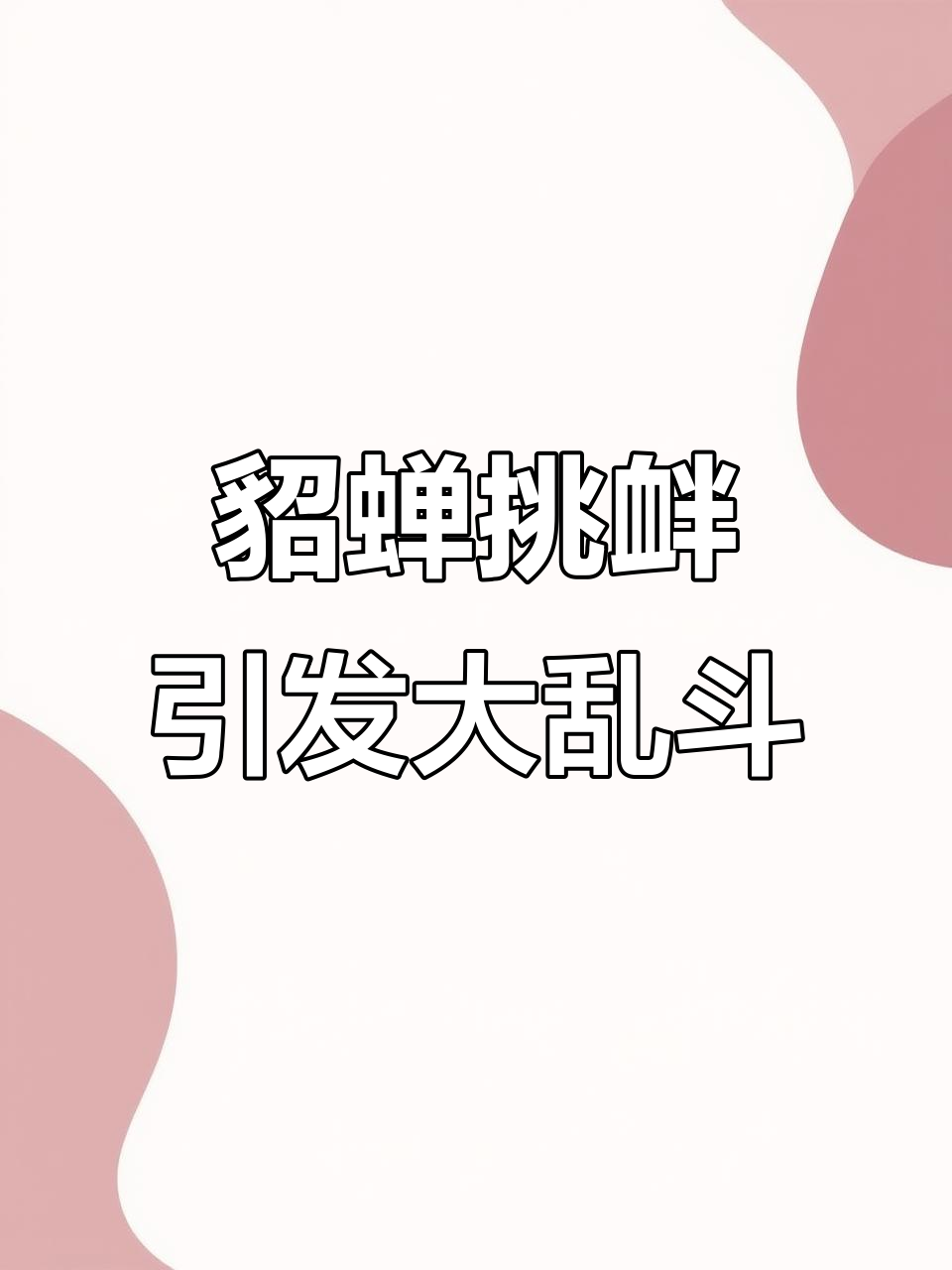 貂蝉惹怒凯和百里守约,打团时竟然这样操作!