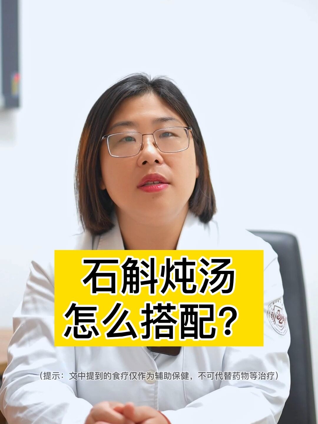 石斛炖汤怎么搭配?