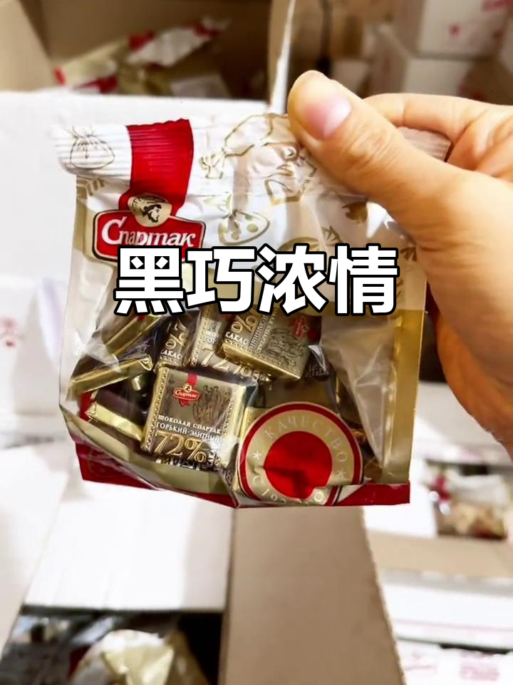 纯可可黑巧克力,250克独立包装,口感浓郁