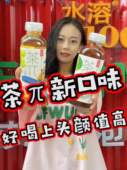 最爱喝的茶派又出新口味啦～