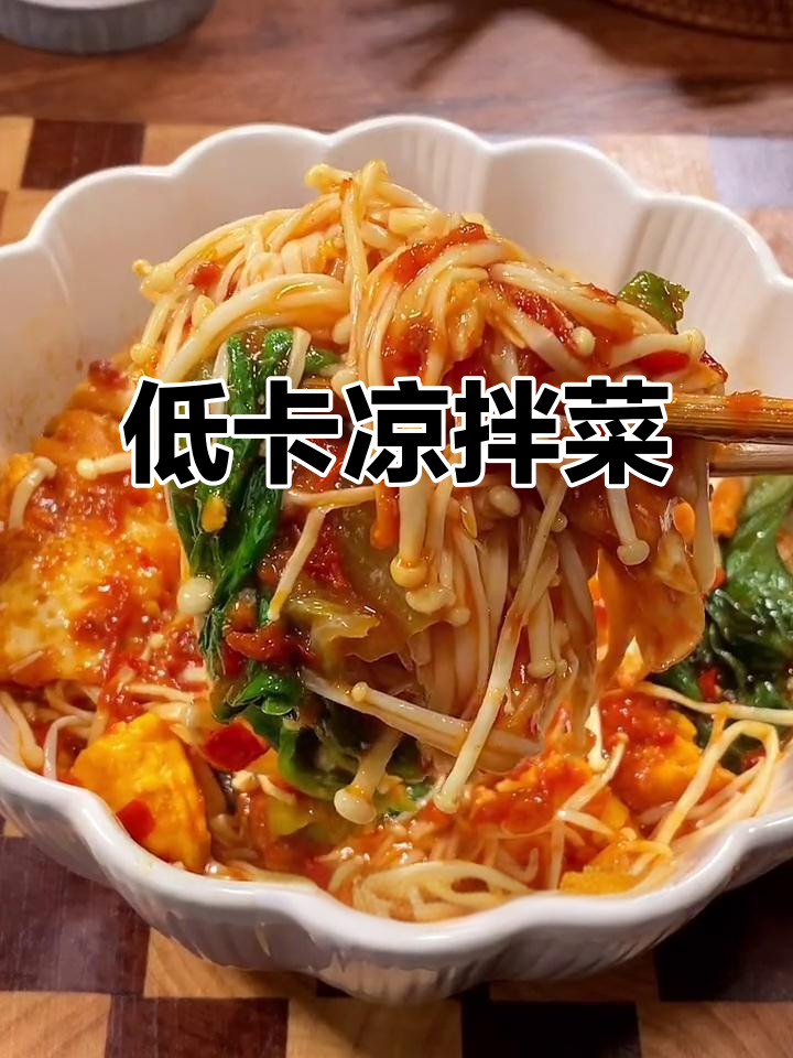 简单又好吃的凉拌菜,菠菜木耳虾仁搭配鲜椒牛肉酱