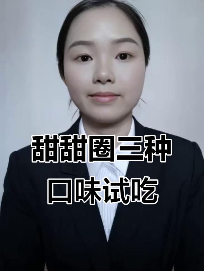 三种口味甜甜圈大测评，巧克力、牛奶和草莓你最爱哪种？