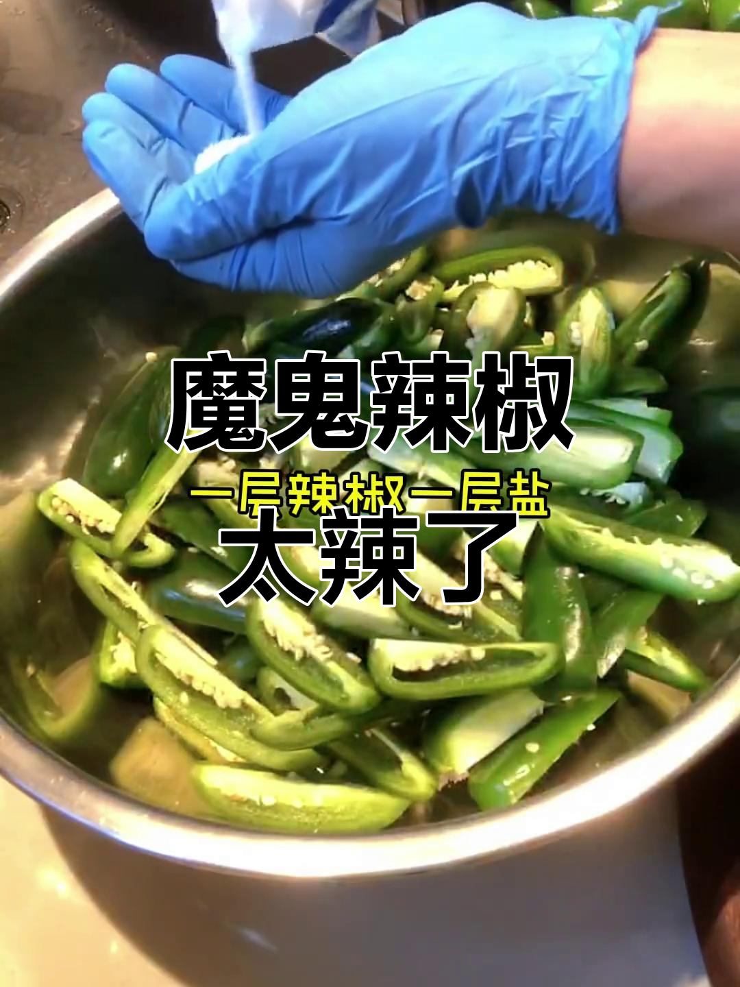 墨西哥魔鬼辣椒,辣到不敢下嘴!吃上一口就停不下来
