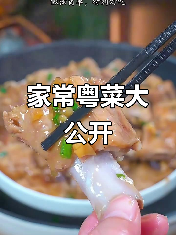 13道粤菜家常做法，轻松学会这些美味菜肴