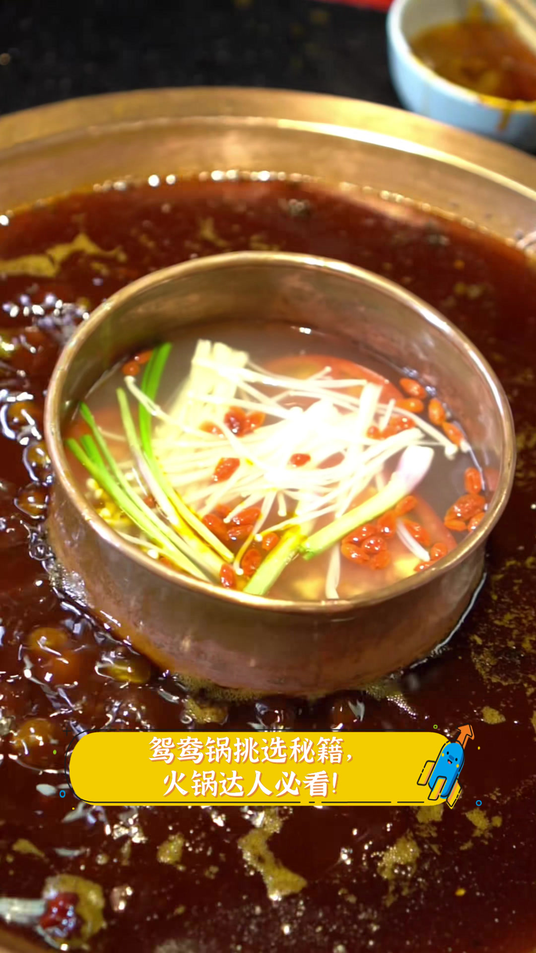 鸳鸯锅挑选秘籍,火锅达人必看!