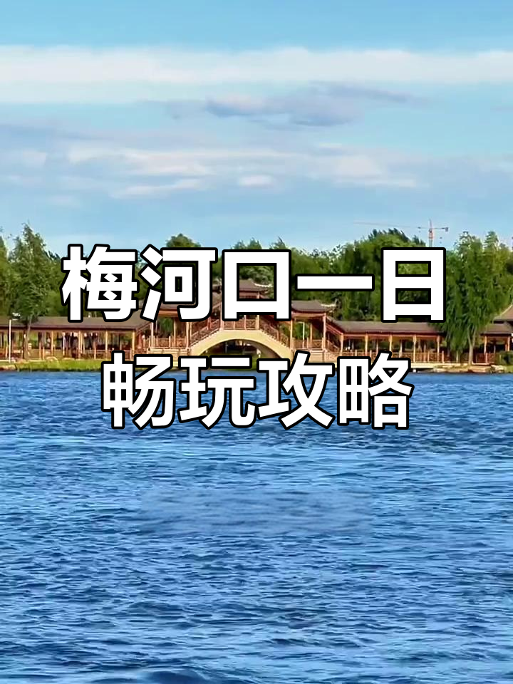 梅河口一日游:美食、湖光山色与泼水节的完美结合