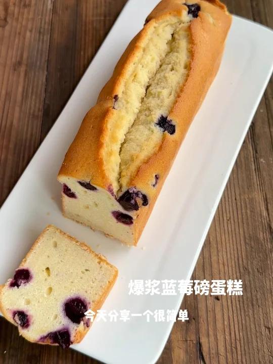 会爆浆的酸奶油蓝莓磅蛋糕有手就会