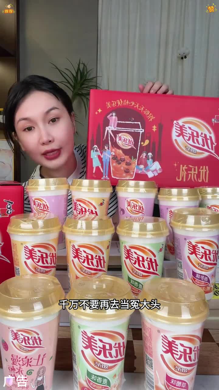 奶香醇厚口感丝滑的优乐美奶茶！奶茶 优乐美奶茶 喜之郎 童年回忆 香香甜甜