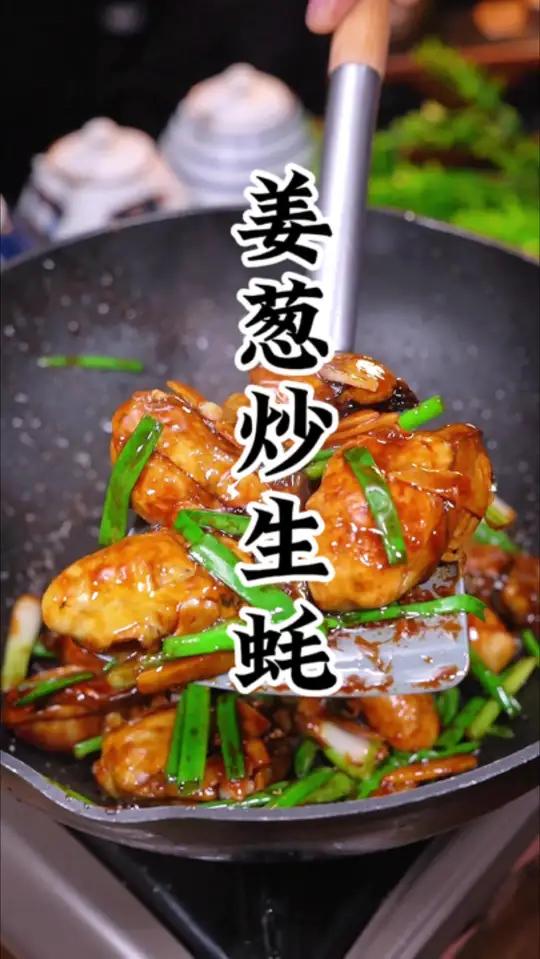 广东省招牌菜姜葱炒生蚝 地方特色美食 好吃到停不下来 美食