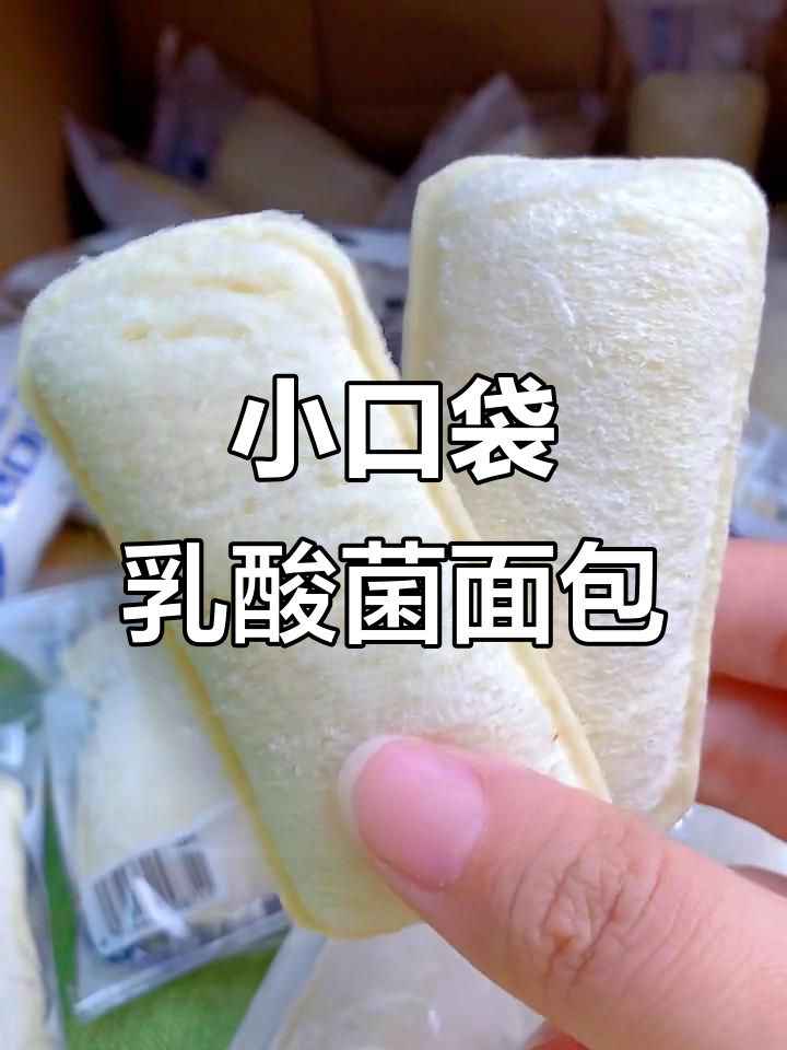 这款乳酸菌小口袋面包,松软酸甜超好吃,早餐必备!