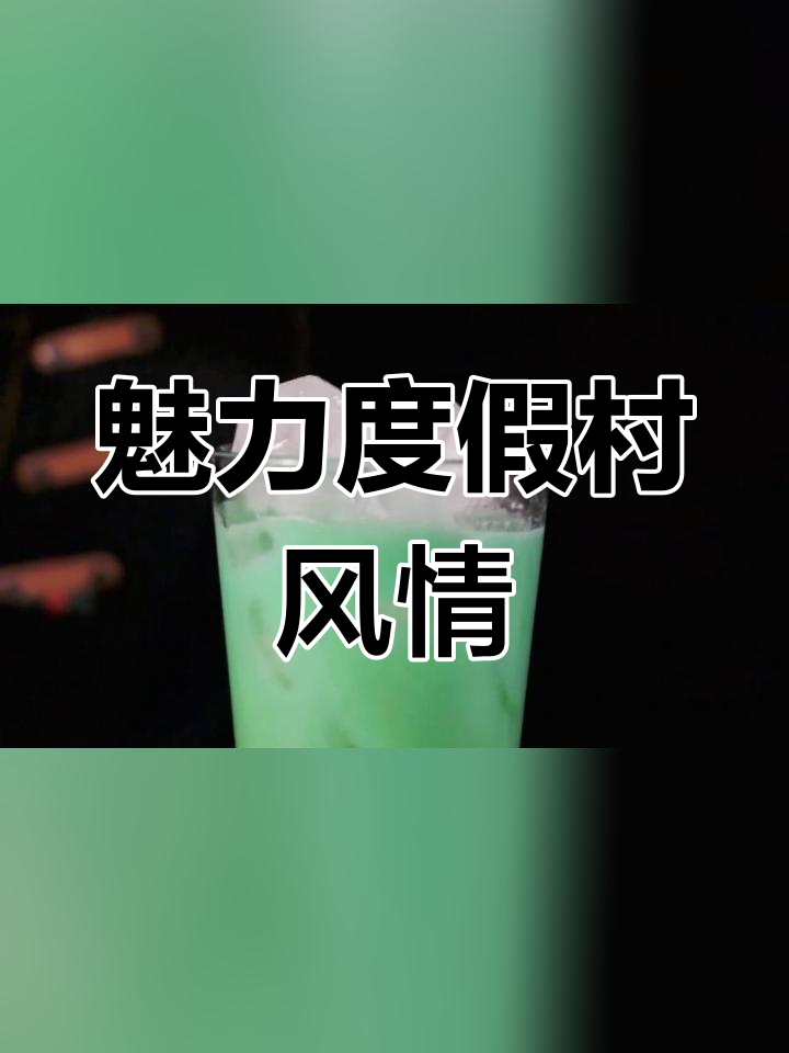 蓝色夏威夷鸡尾酒教学