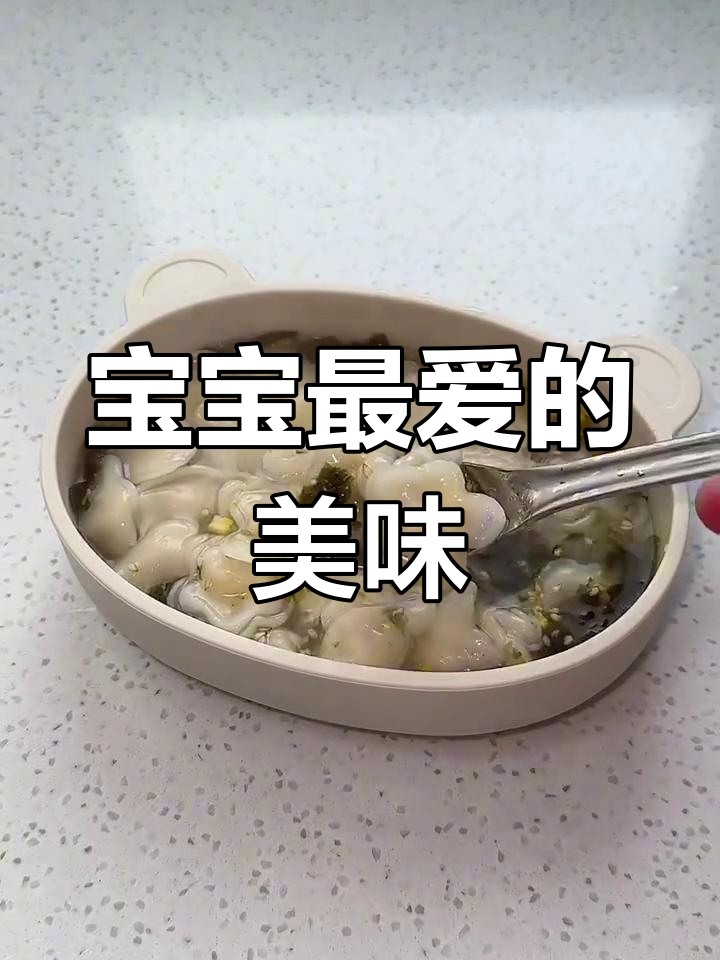 鸡肉香菇馄饨,宝宝最爱,鲜美汤汁一饮而尽