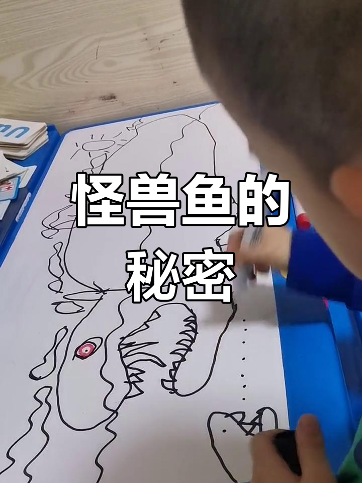 怪兽鱼大揭秘:巨齿鲨般的神秘生物