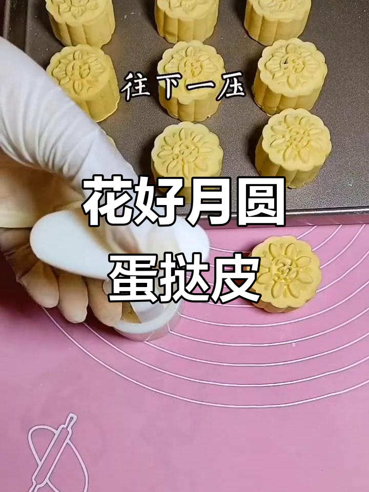 蛋挞皮新做法,层层起酥不腻口,中秋必备美味小点心