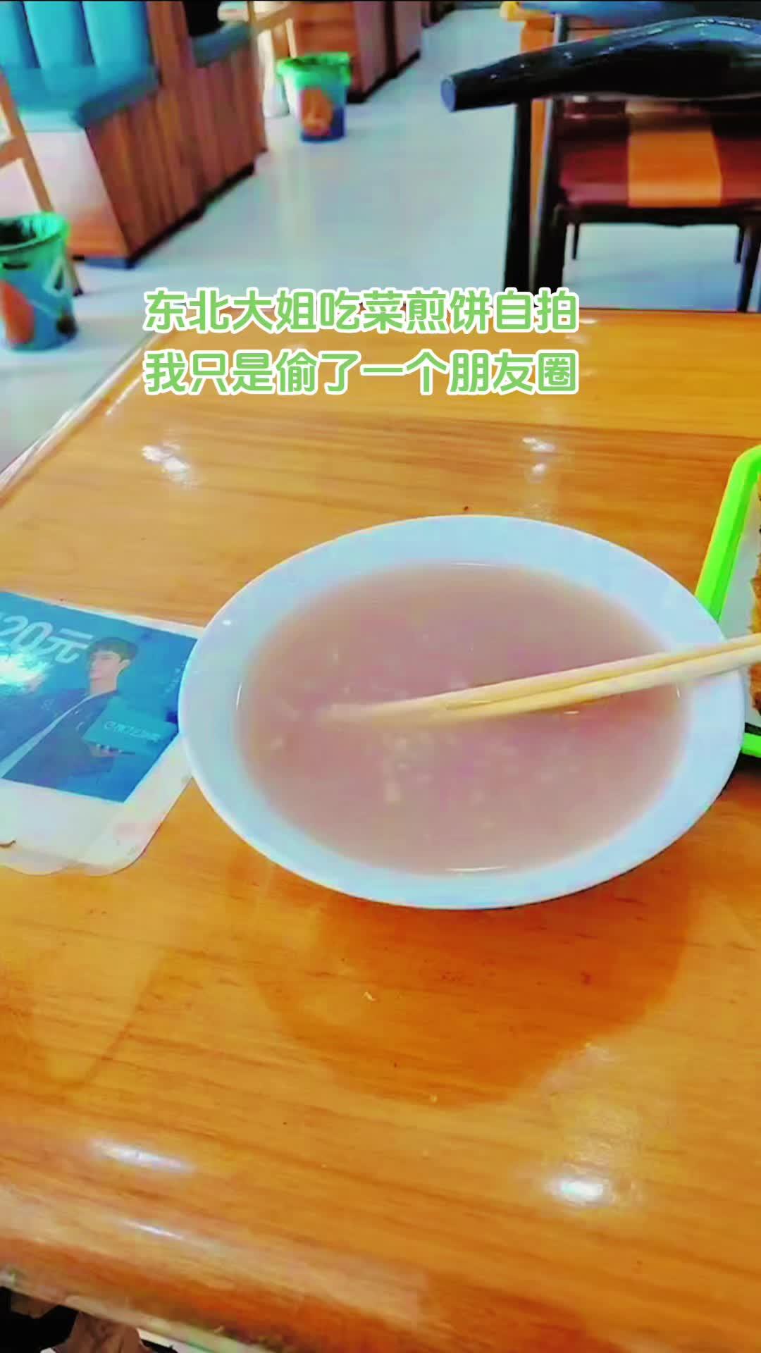 我只是偷了她的朋友圈 东北大姐来考察品尝菜煎饼自己边吃边发朋友圈告诉朋友们发现了一宝贝吃起
