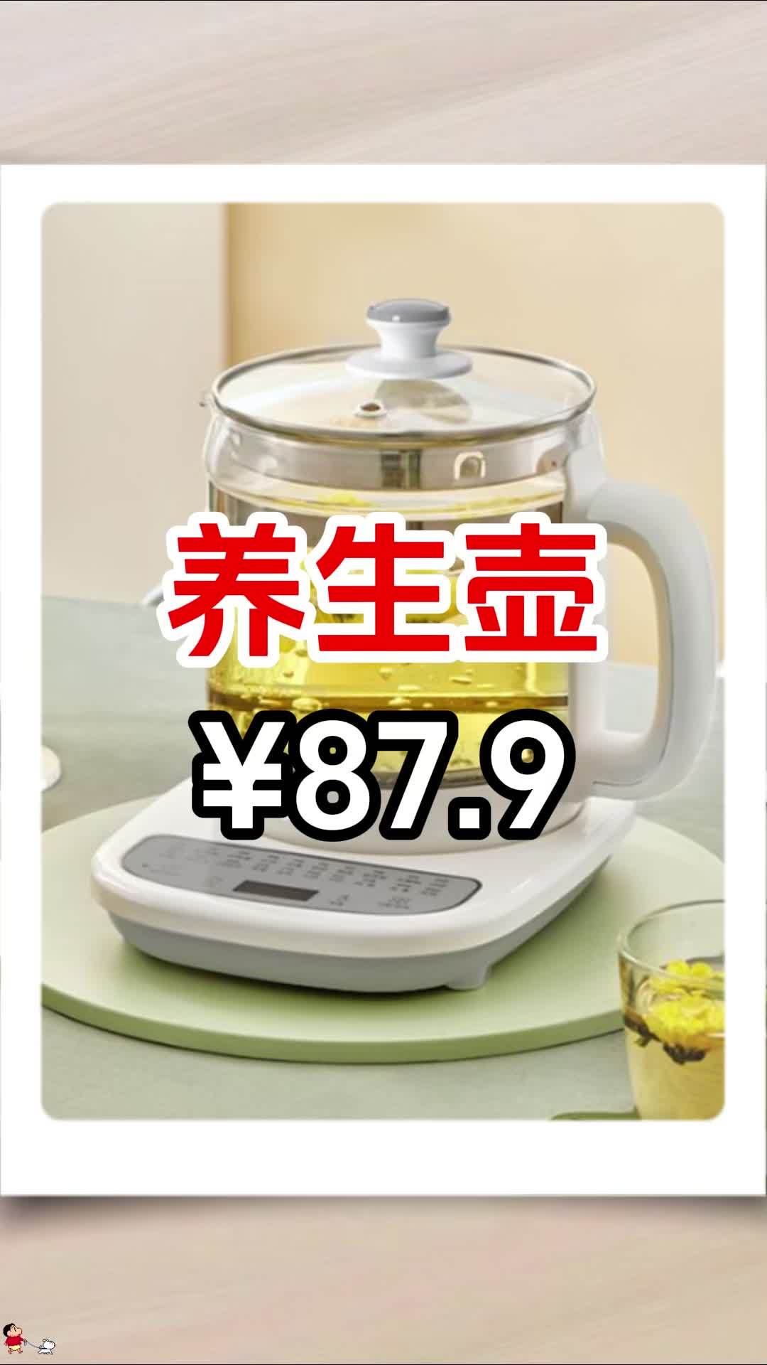 秋冬季来了,该煮点东西来喝了,多种智能程序,煮出各种饮品!养生壶 煮茶壶 烧水壶 煮茶器