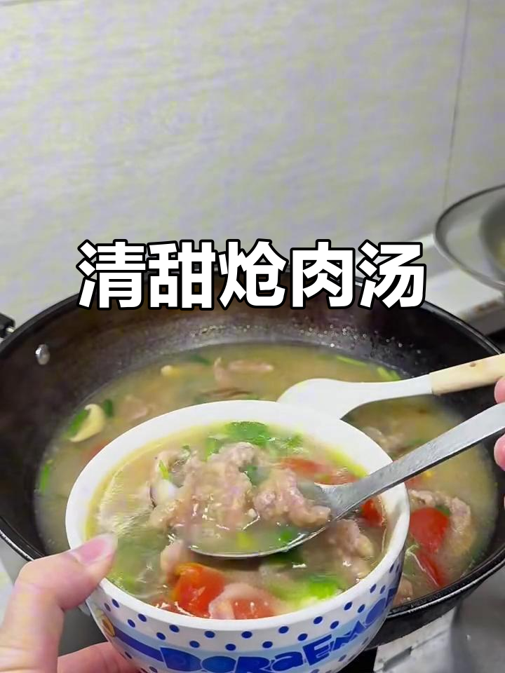 福建炝肉汤,鲜香嫩滑的完美搭配