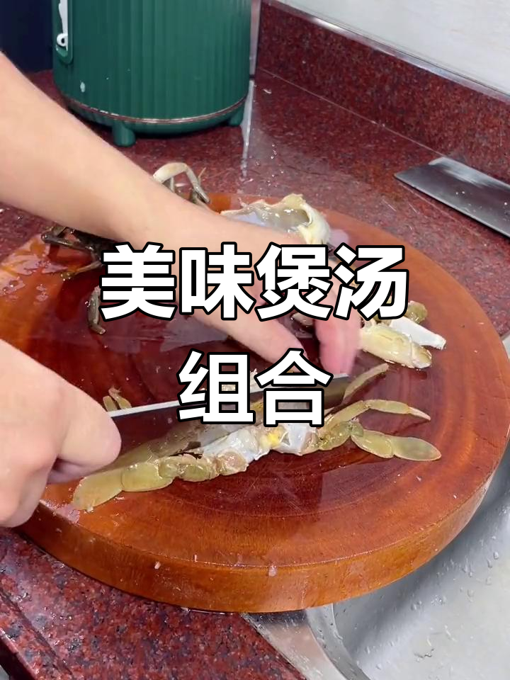 小肉蟹与冬瓜冬菜搭配,汤鲜味美,恰到好处