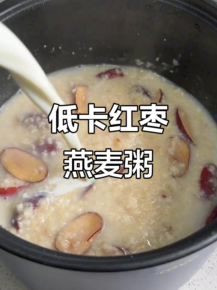 这款燕麦粥,奶香四溢,低卡又营养,通便效果超好!
