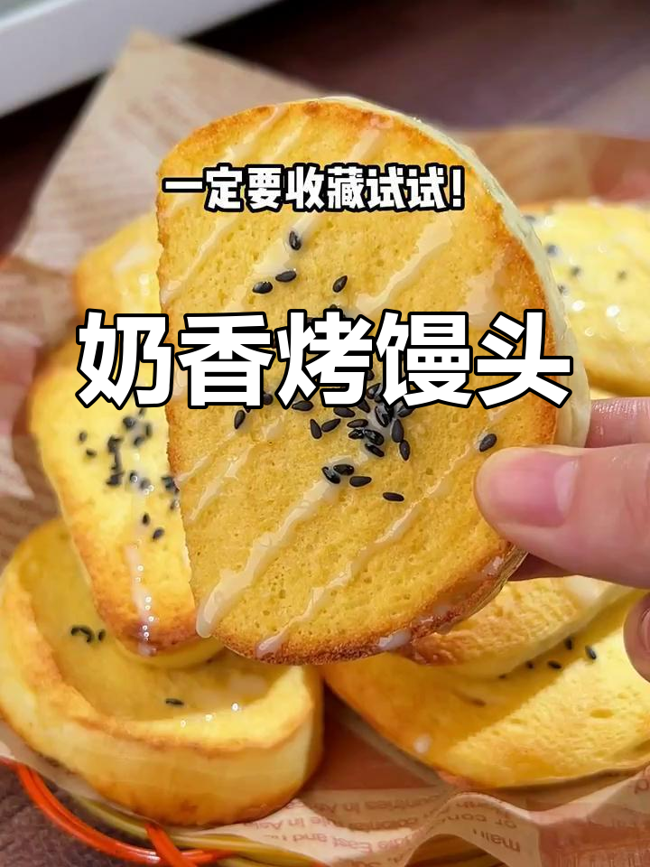 吃不完的馒头变美味,奶香酥脆烤馒头片让你停不下来