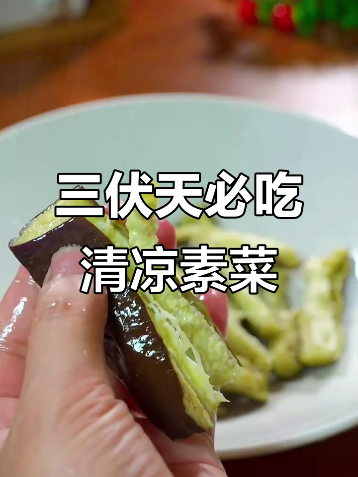 15道清爽素菜凉拌，最后一道让你停不下来！