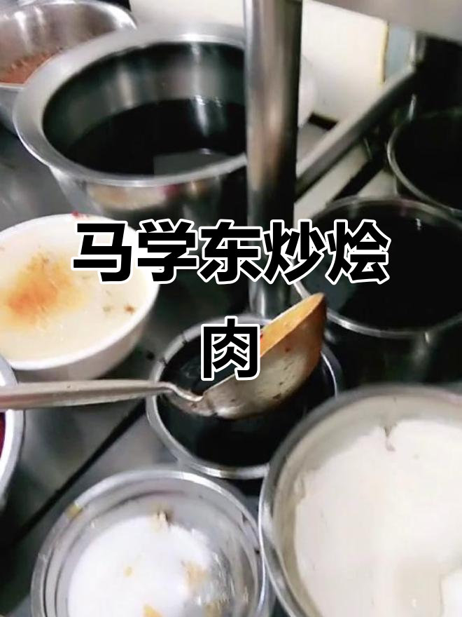 宁夏特色炒烩肉,麻辣鲜香一盘搞定
