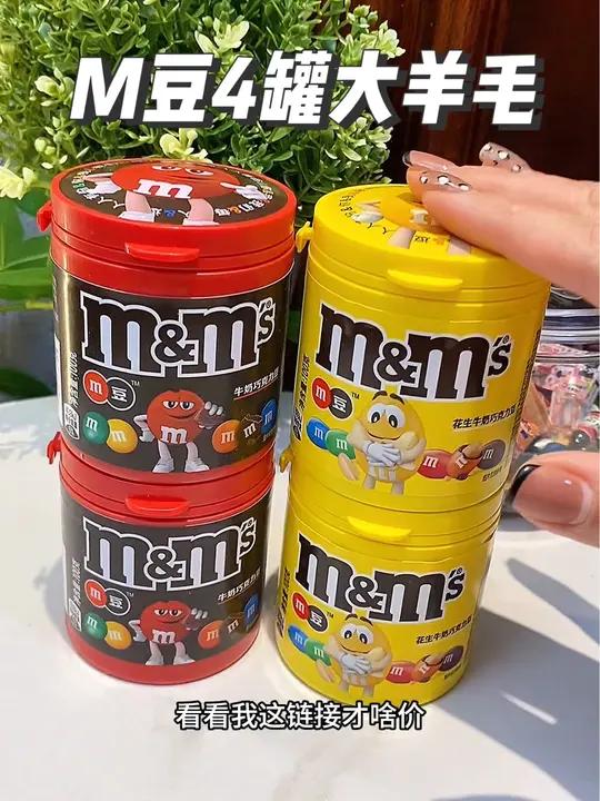 小时候吃不起的M&M's牛奶花生巧克力豆,100g*4罐儿童休闲零食糖果 m豆 性价比 巧