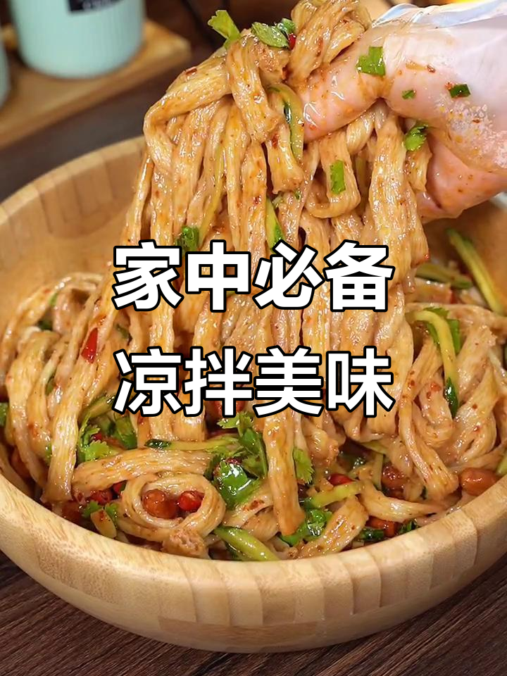 麻酱牛筋面,简单拌一拌,全家都爱吃!