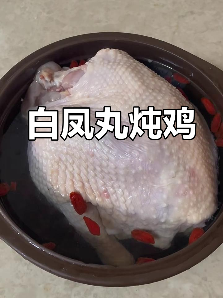 乌鸡白凤丸炖鸡汤,滋补养血调经效果佳